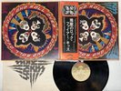 Kiss Rock And Roll Over Japan LP OBI [60394ER]
