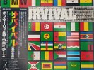 Bob Marley & The Wailers/Survival, Japan Issue, with Obi, Vinyl VG+