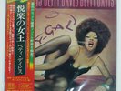 BETTY DAVIS NASTY GAL EPIC ECPO86 Japan OBI INSERT COMPANY SLEEVE VINYL LP