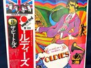 STILL SEALED THE BEATLES Collection Of Oldies JAPAN Obi 1976 Audiophile MINT (R)