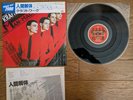 KRAFTWERK The Man Machine 1984 Japan LP w/ CAP OBI ECS-63028 NM