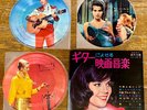 ELVIS PRESLEY, JANE FONDA etc, 60s JAPAN 3 PICTURE FLEXI DISC 7