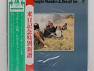 SERGIO MENDES & BRASIL '66 STILLNESS A&M AML81 Japan OBI VINYL LP