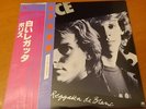 THE POLICE LP REGGATTA DE BLANC 1979 MADE IN JAPAN OBI PRIMA STAMPA