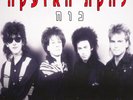 Alarm – Strength 12