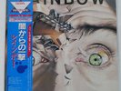 RAINBOW STRAIGHT BETWEEN THE EYES POLYDOR 28MM0152 Japan OBI PROMO VINYL LP