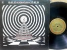 Blue Oyster Cult:Tryranny and Mutation QUADRAPHONIC CQ 32017