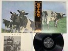 Pink Floyd Atom Heart Mother Japan LP OBI [64138ER]