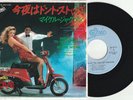 Michael Jackson DON'T STOP Disque SUZUKI 45t 7