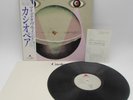 Casiopea Eyes Of The Mind W/Obi Japan Vinyl LP ALR28016 EX EX EX S1722