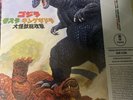 Godzilla Mothra King Ghidorah: Giant Monsters All-Out Attack  (Record, 2023)