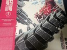 Godzilla Against Mechagodzilla - Soundtrack LP Vinyl MONDO/DEATH WALTZ NEW