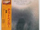 CHET BAKER SHE WAS TOO GOOD TO ME CTI LAX3195 Japan REISSUE OBI INSERT VINYL LP