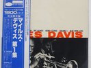 MILES DAVIS VOLUME 1 BLUE NOTE BLP1501 Japan OBI VINYL LP