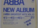 ABBA GIMME  GIMME  GIMME  DISCOMATE DSS8 Japan PROMO VINYL 7