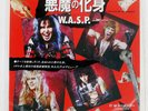 W.A.S.P. I WANNA BE SOMEBODY CAPITOL ECS17471 Japan PROMO VINYL 7