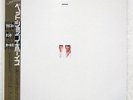 PET SHOP BOYS PLEASE EMI EMS81759 Japan VINYL LP