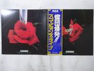 Scorpions Tokyo Tapes RCA RCA-9147 48 Japan  VINYL LP OBI