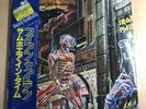 Iron Maiden/Somewhere In Time S331003 Used LP