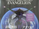 Product Analog Record 2Lp Neon Genesis Evangelion / Soundtrack Shiro Sagisu Yoko