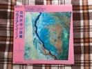 Jon Hassell / Brian Eno – Fourth World Vol. 1 -   Japan OBI NM WAX   Vinyl LP