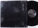 METALLICA Self Titled BLCKND008-1 2XLP VG+/VG++ 2014 reissue w/ insert SHRINK c