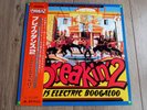 BREAKIN' 2 ELECTRIC BOOGALOO - VARIOUS LP 1984 OBI INSERT JAPAN NEAR MINT