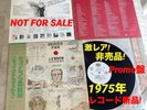 Super rare Promotional Disc  record  John Lennon 1975 compilation