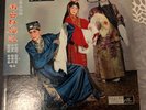 Chinese Classical 4 LP Box Set Crown Records LT-12-4 Vinyl LP Tsing Ping Co.