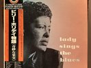 BILLIE HOLIDAY Lady Sings The Blues - White Label PROMO Verve Japan vinyl LP NM