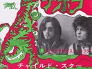 Tyrannosaurus Rex - Deborah, 7