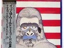 GIL SCOTT-HERON & BRIAN JACKSON IT'S YOUR WORLD ARISTA IES6712324 Japan PROMO 2L