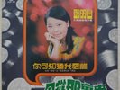 1972  Chinese Record【Teresa Teng 】 /  12