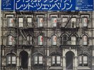 LED ZEPPELIN PHYSICAL GRAFFITI SWAN SONG P5163N JAPAN VINYL 2LP