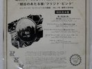FRIJID PINK S/T DERAM DL19 Japan FLIPBACK COVER PROMO VINYL LP