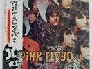 PINK FLOYD PIPER AT THE GATES OF DAWN EMI EMS80317 Japan OBI INSERT VINYL LP