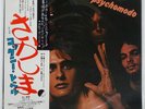 COCKNEY REBEL PSYCHOMODO EMI EMS80006 Japan OBI PROMO VINYL LP