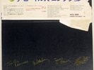 BEATLES BEATLES COLLECTION APPLE EAS50031 Japan VINYL 13LP+OTHER