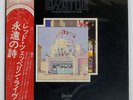 LED ZEPPELIN SONG REMAINS THE SAME SWAN SONG P5544N Japan VINYL 2LP