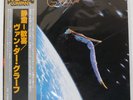 VAN DER GRAAF GENERATOR QUIET ZONE CHARISMA RJ7351 Japan OBI INSERT VINYL LP