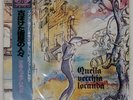 QUELLA VECCHIA LOCANDA S/T EDISON ERS29025 Japan OBI VINYL LP