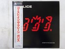 The Police Ghost In The Machine A&M Records AMP-28043 Japan  VINYL LP OBI