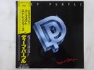 Deep Purple Perfect Strangers Polydor 25MM 0401 Japan  VINYL LP OBI