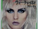 BLONDIE WAR CHILD CHRYSALIS WWS17280 Japan VINYL 7