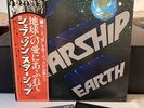Jefferson Starship Earth Japan Vinyl LP SIGNED Autograph RVP-6254 OBI Ex+