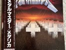Metallica ‎- Master Of Puppets NM Japan Vinyl LP w/ OBI  1986 CBS‎ 28AP 3169