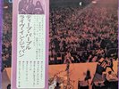 Deep purple - Live In Japan - 1972 (EX/EX) Japan 2LP. OBI, Insert
