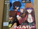 DAFT PUNK DISCOVERY INTERSTELLAR RARE GOLD JAPANESE LP SEALED ONLY 5555 Made