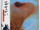 PINK FLOYD MEDDLE TOSHIBA EMS80322 Japan REISSUE OBI INSERT GATEFOLD VINYL LP