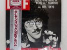 WEIRD AL YANKOVIC OFFICIAL MUSIC OF ROCK'N ROLL C25Y0103 Japan OBI VINYL LP